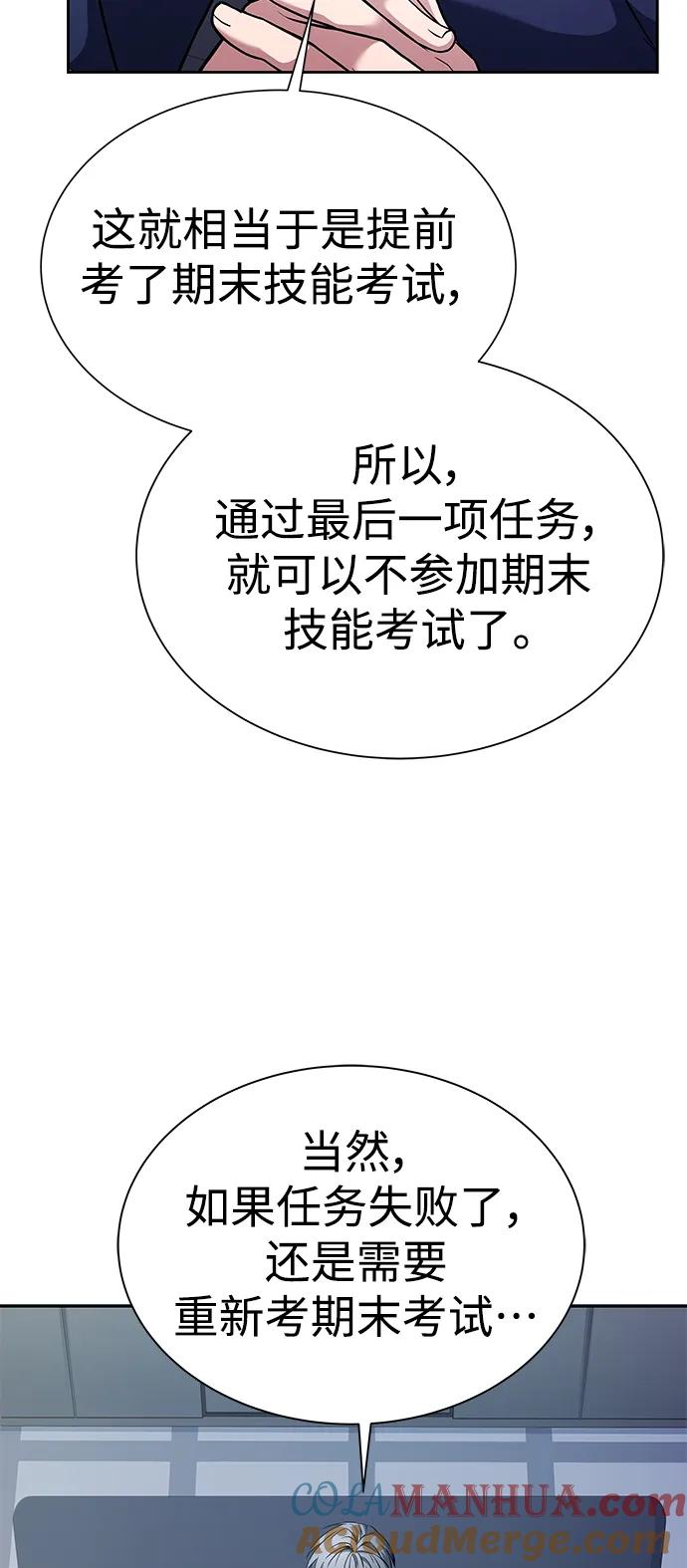 第31话-圣座们是我的弟子-Indoor Kim,Cha jiwoon/INUS（第55张）