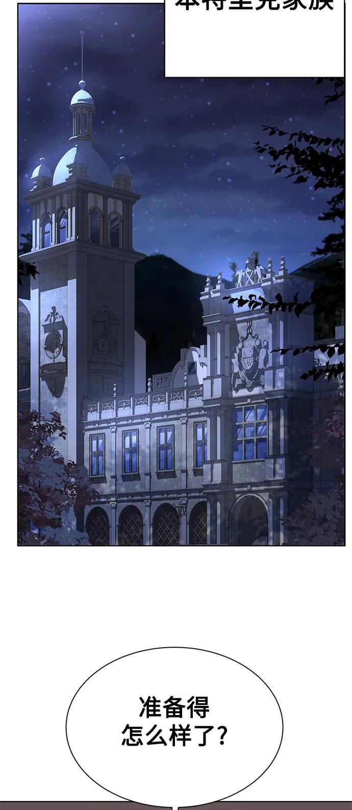 第31话-圣座们是我的弟子-Indoor Kim,Cha jiwoon/INUS（第59张）