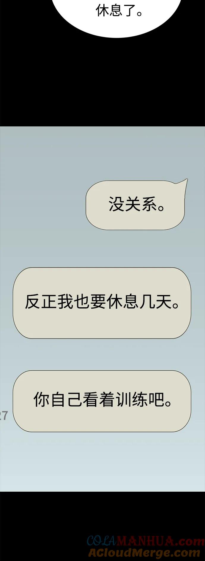 第31话-圣座们是我的弟子-Indoor Kim,Cha jiwoon/INUS（第13张）