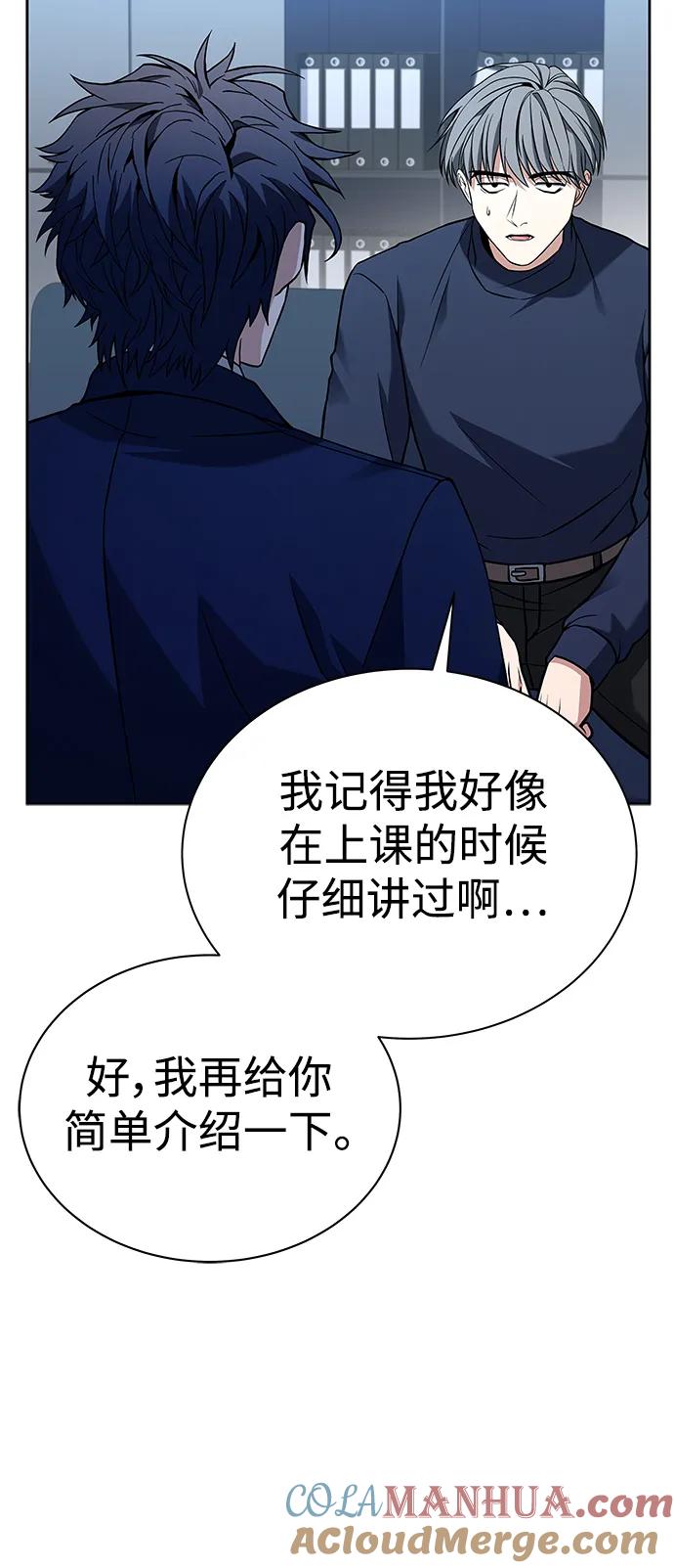 第31话-圣座们是我的弟子-Indoor Kim,Cha jiwoon/INUS（第40张）