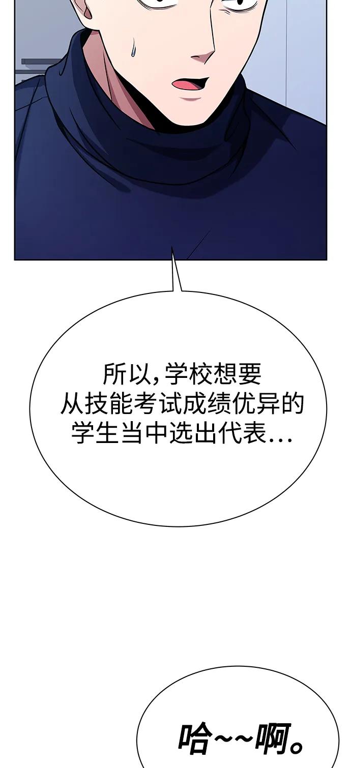 第31话-圣座们是我的弟子-Indoor Kim,Cha jiwoon/INUS（第47张）