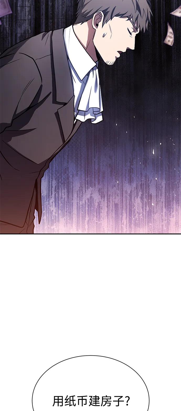 第31话-圣座们是我的弟子-Indoor Kim,Cha jiwoon/INUS（第68张）