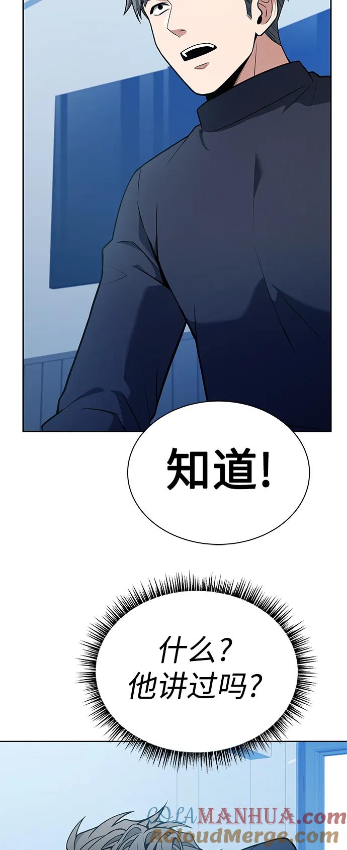第31话-圣座们是我的弟子-Indoor Kim,Cha jiwoon/INUS（第31张）