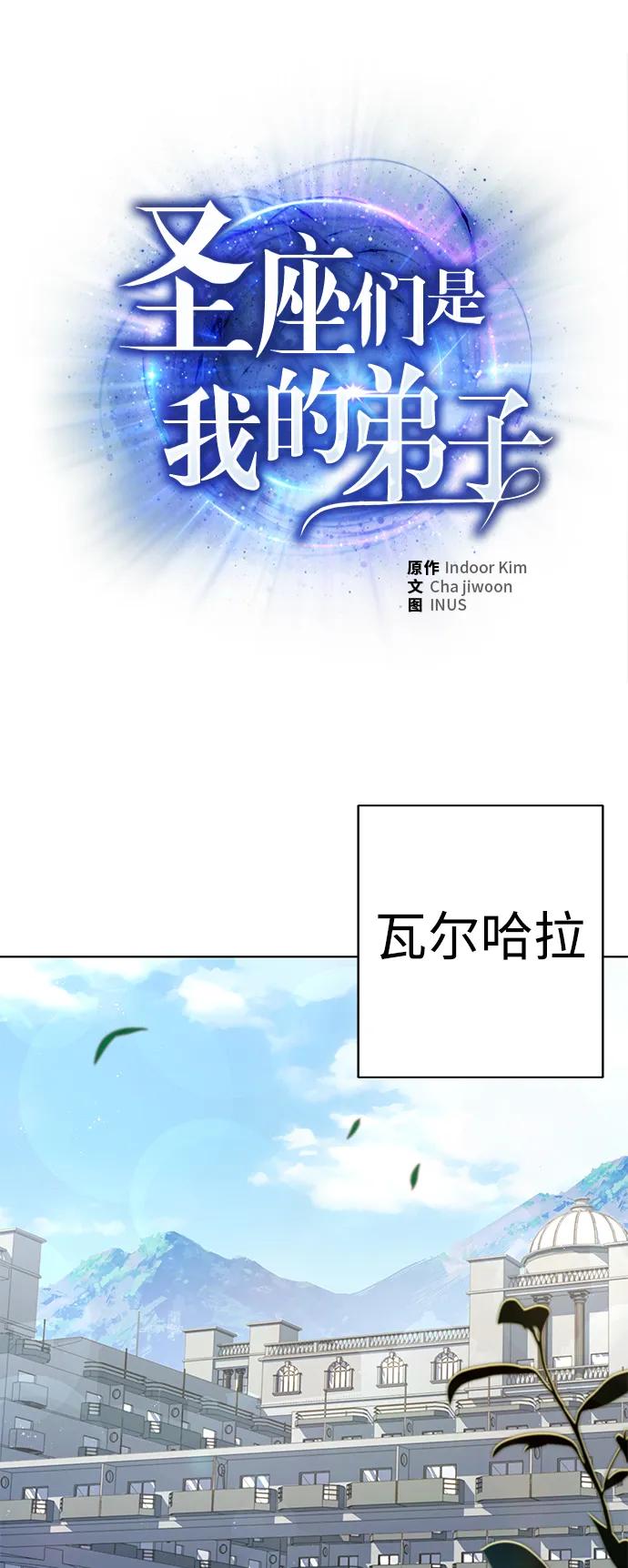 第31话-圣座们是我的弟子-Indoor Kim,Cha jiwoon/INUS（第2张）