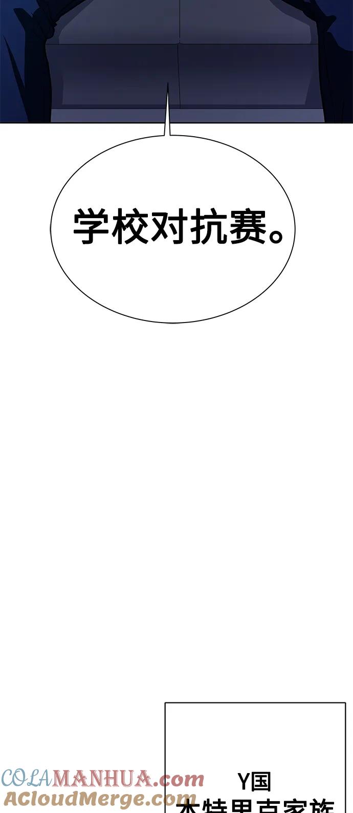 第31话-圣座们是我的弟子-Indoor Kim,Cha jiwoon/INUS（第58张）