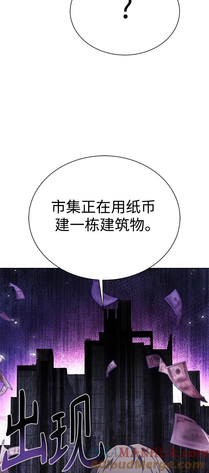 第31话-圣座们是我的弟子-Indoor Kim,Cha jiwoon/INUS（第67张）
