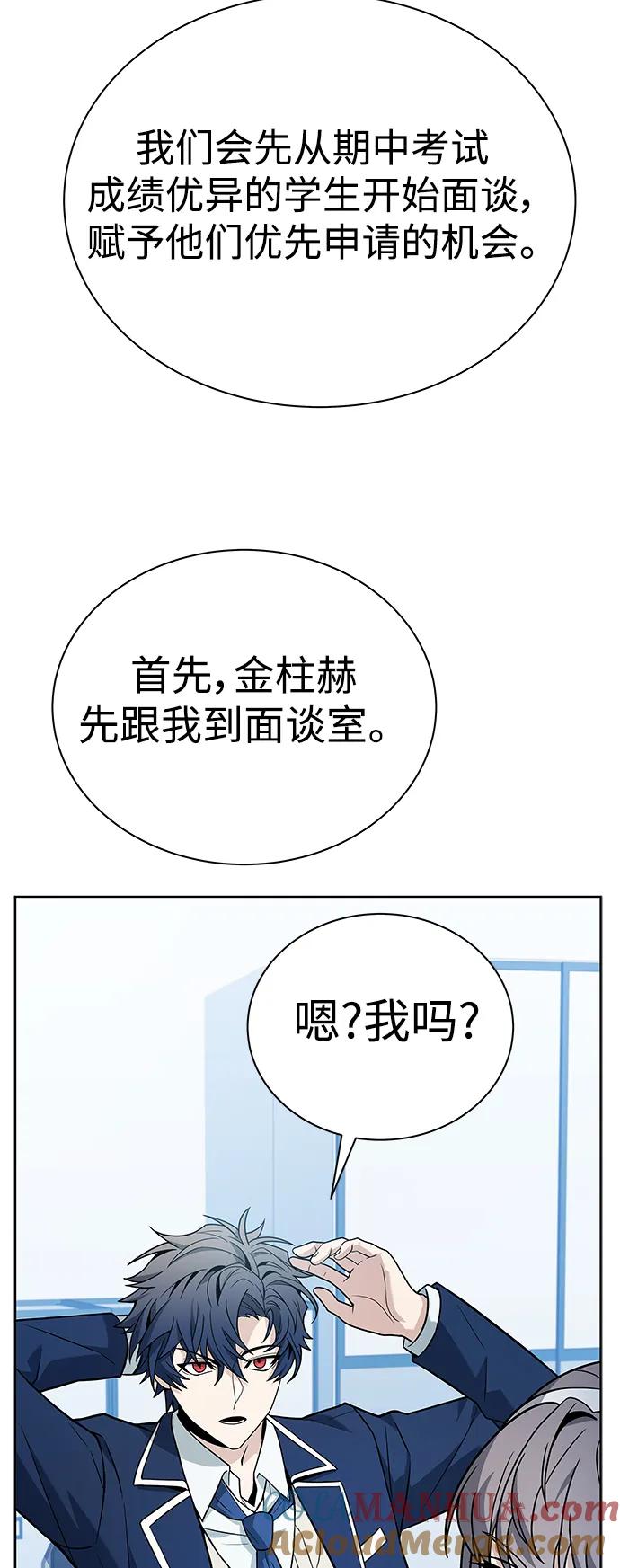 第31话-圣座们是我的弟子-Indoor Kim,Cha jiwoon/INUS（第34张）