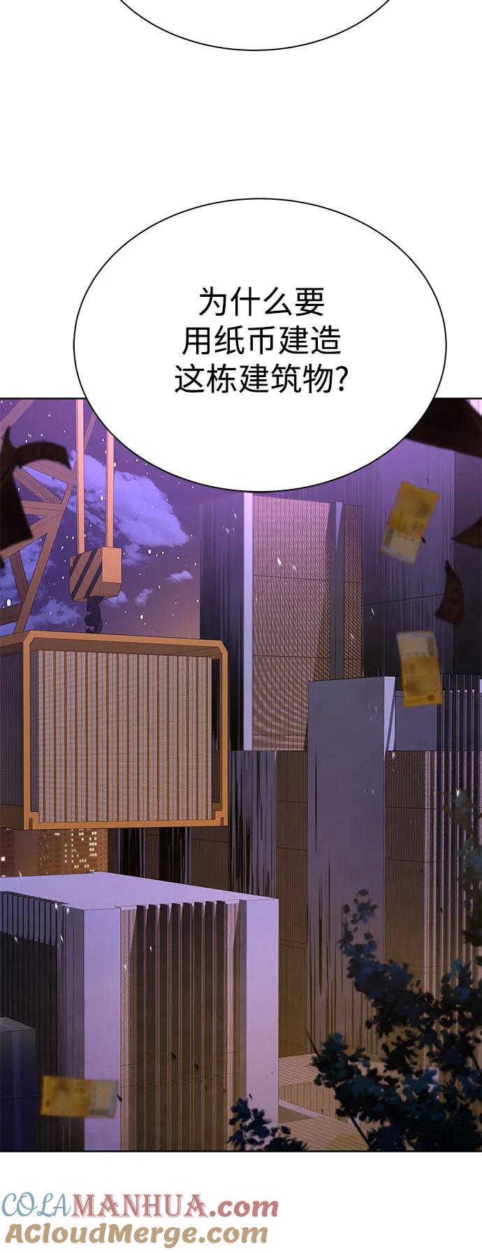 第31话-圣座们是我的弟子-Indoor Kim,Cha jiwoon/INUS（第79张）