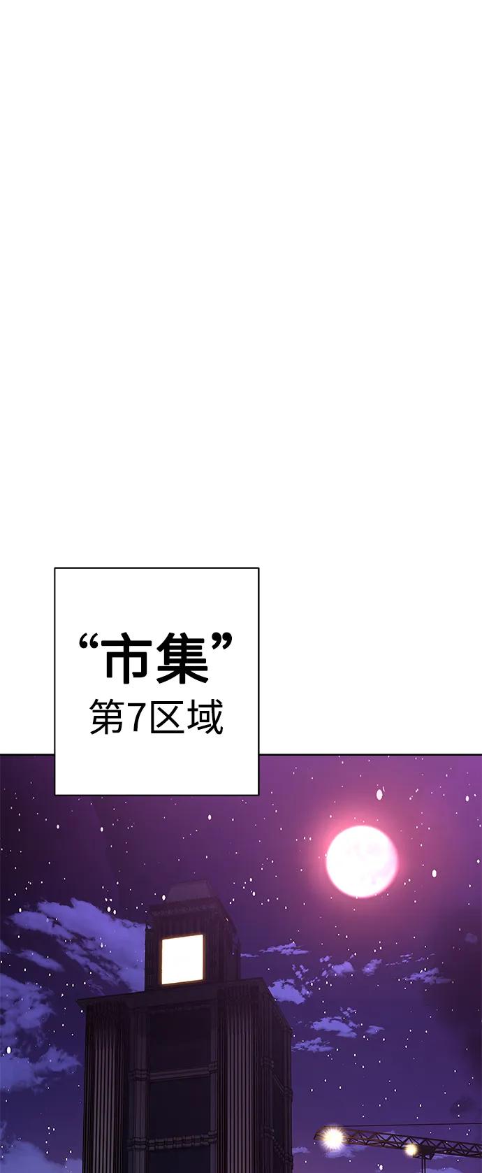第31话-圣座们是我的弟子-Indoor Kim,Cha jiwoon/INUS（第74张）