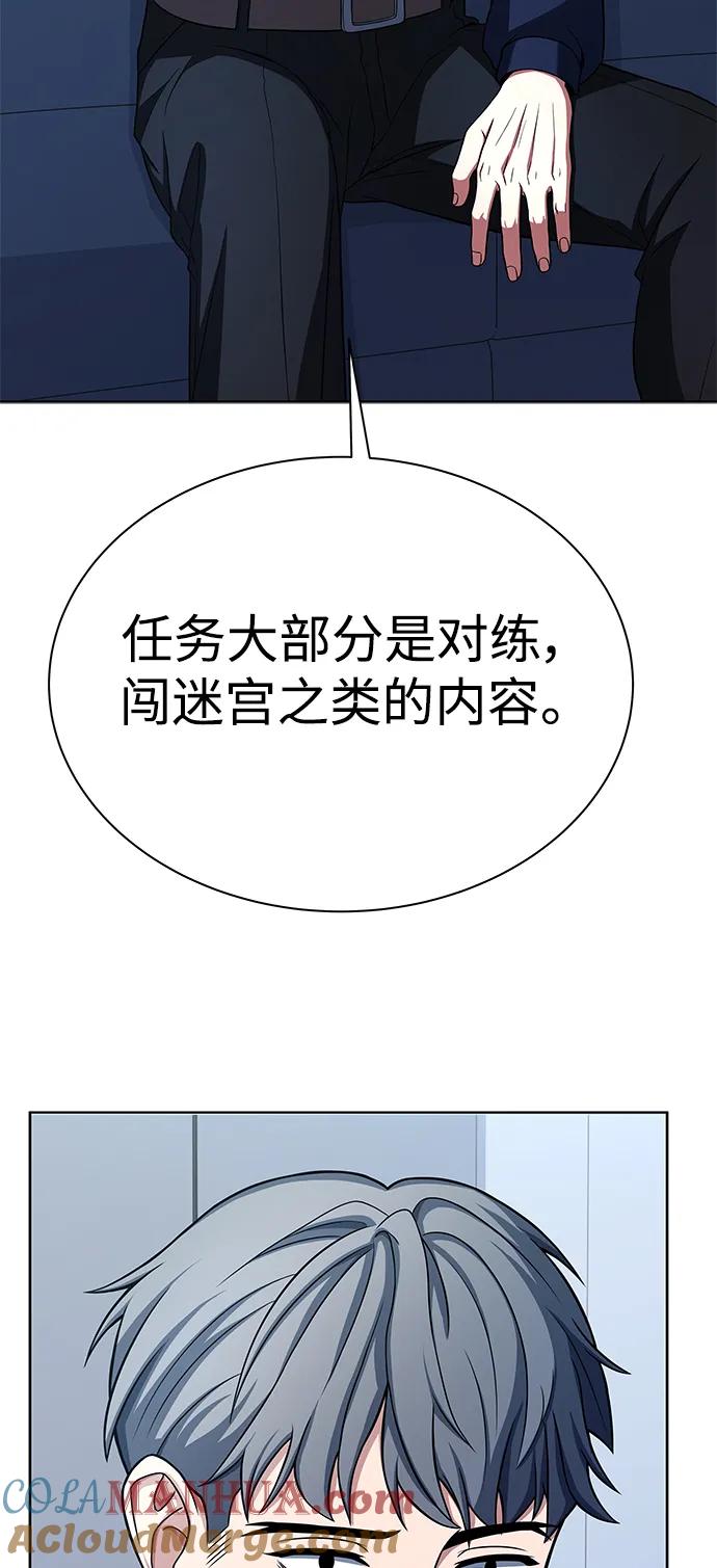 第31话-圣座们是我的弟子-Indoor Kim,Cha jiwoon/INUS（第46张）