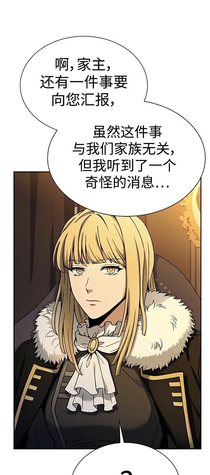 第31话-圣座们是我的弟子-Indoor Kim,Cha jiwoon/INUS（第66张）