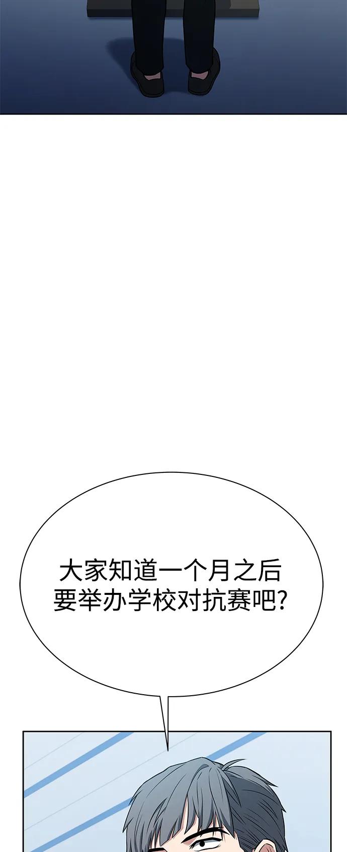 第31话-圣座们是我的弟子-Indoor Kim,Cha jiwoon/INUS（第30张）