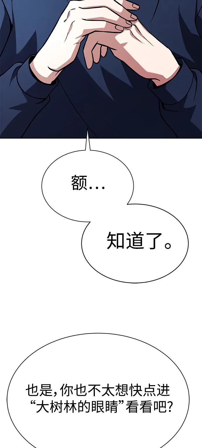 第31话-圣座们是我的弟子-Indoor Kim,Cha jiwoon/INUS（第51张）