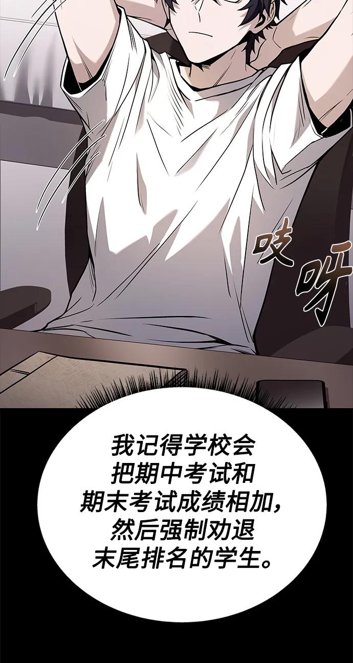 第31话-圣座们是我的弟子-Indoor Kim,Cha jiwoon/INUS（第24张）