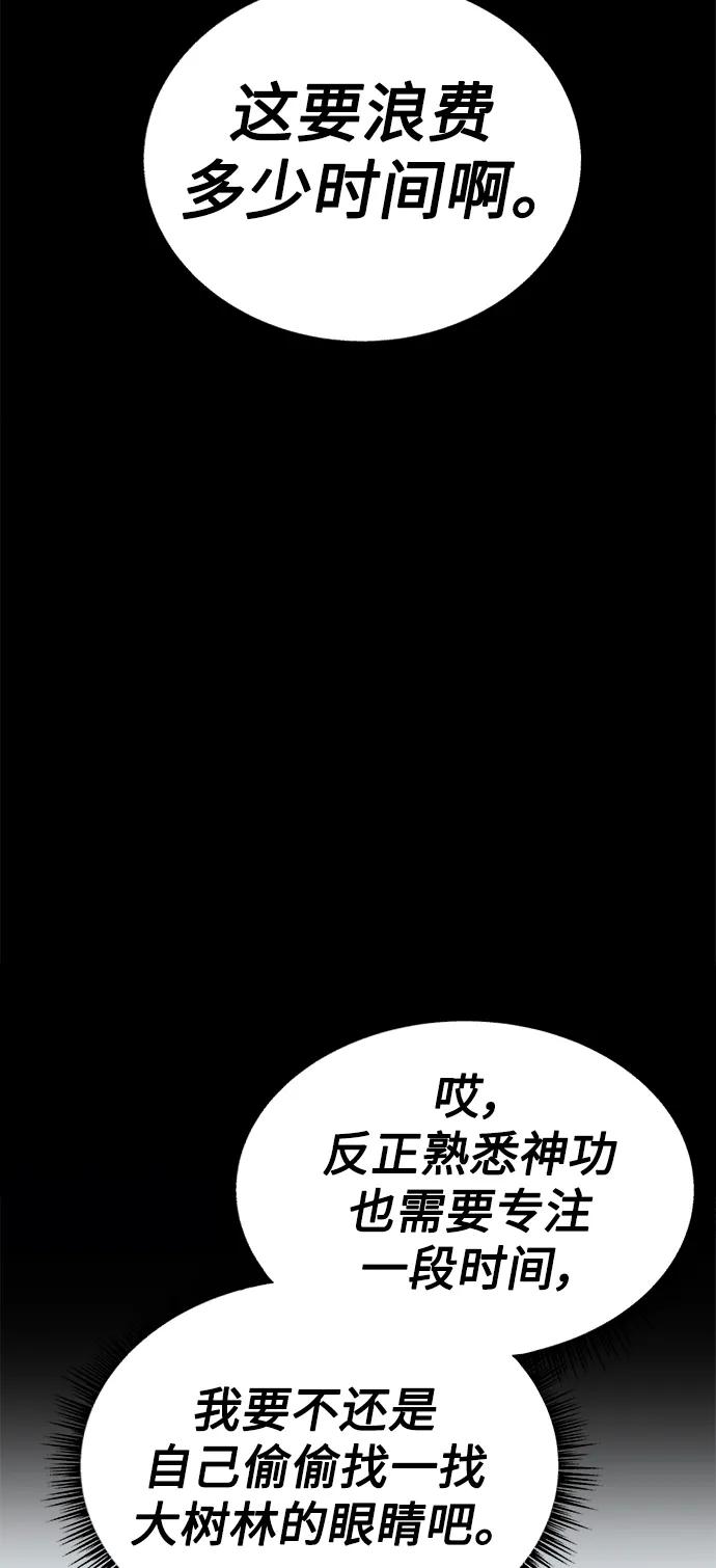 第31话-圣座们是我的弟子-Indoor Kim,Cha jiwoon/INUS（第26张）