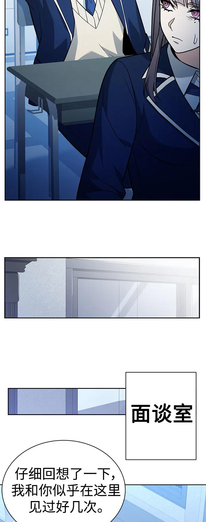 第31话-圣座们是我的弟子-Indoor Kim,Cha jiwoon/INUS（第35张）