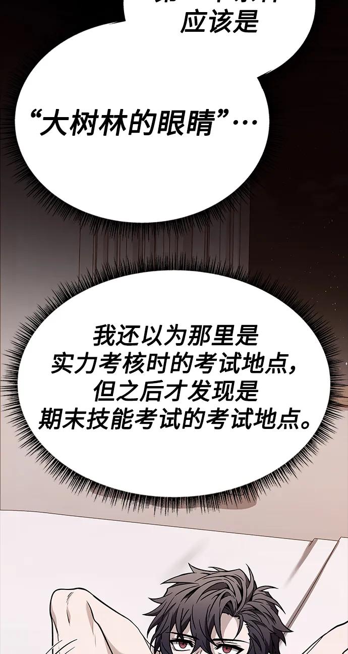 第31话-圣座们是我的弟子-Indoor Kim,Cha jiwoon/INUS（第23张）