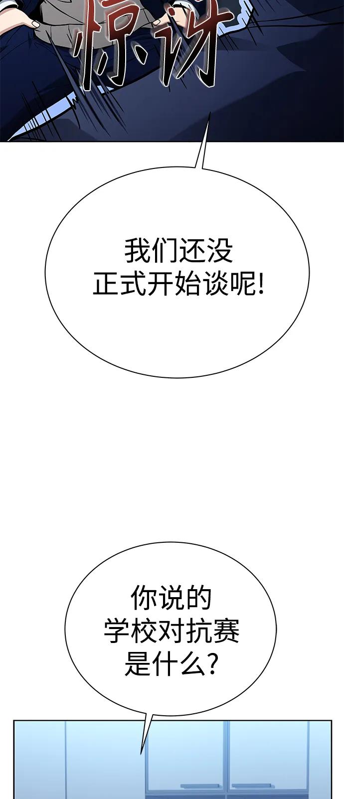 第31话-圣座们是我的弟子-Indoor Kim,Cha jiwoon/INUS（第39张）