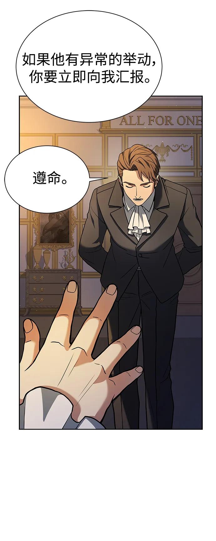 第31话-圣座们是我的弟子-Indoor Kim,Cha jiwoon/INUS（第65张）