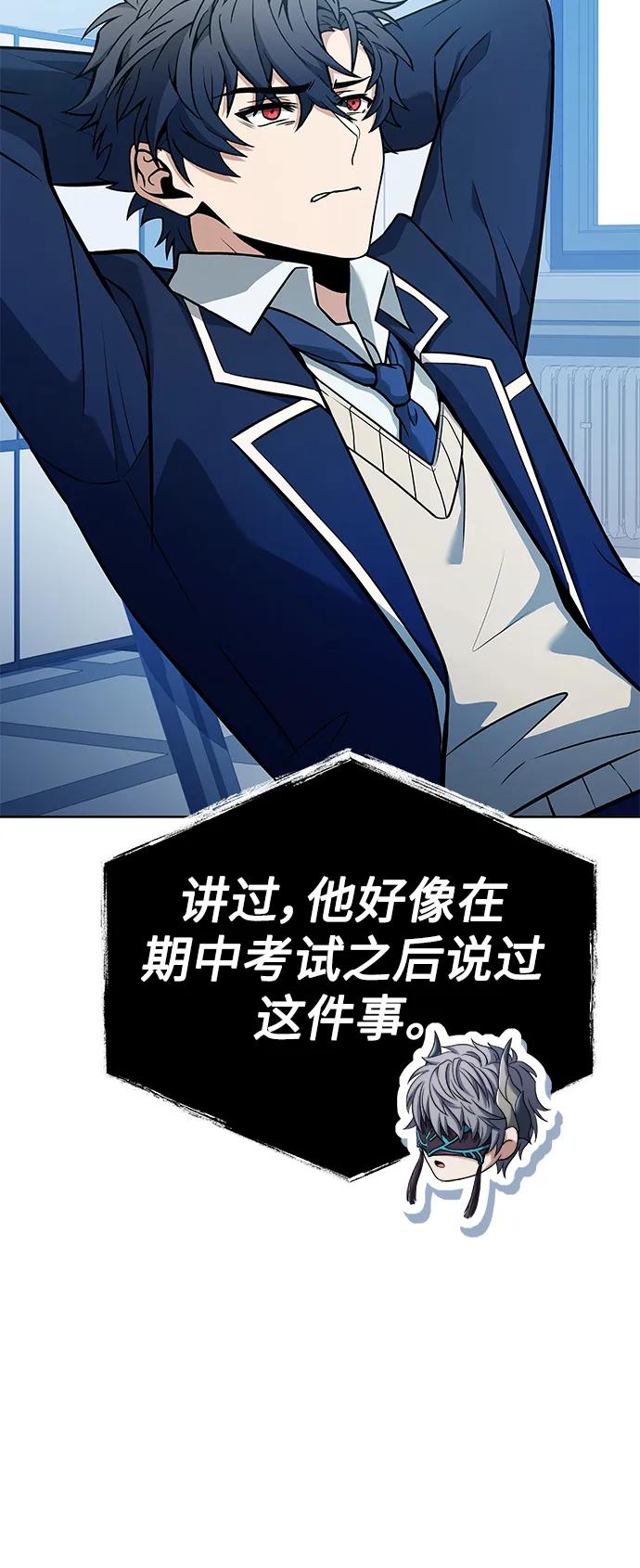 第31话-圣座们是我的弟子-Indoor Kim,Cha jiwoon/INUS（第32张）