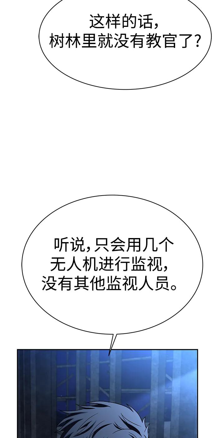 第33话-圣座们是我的弟子-Indoor Kim,Cha jiwoon/INUS（第12张）