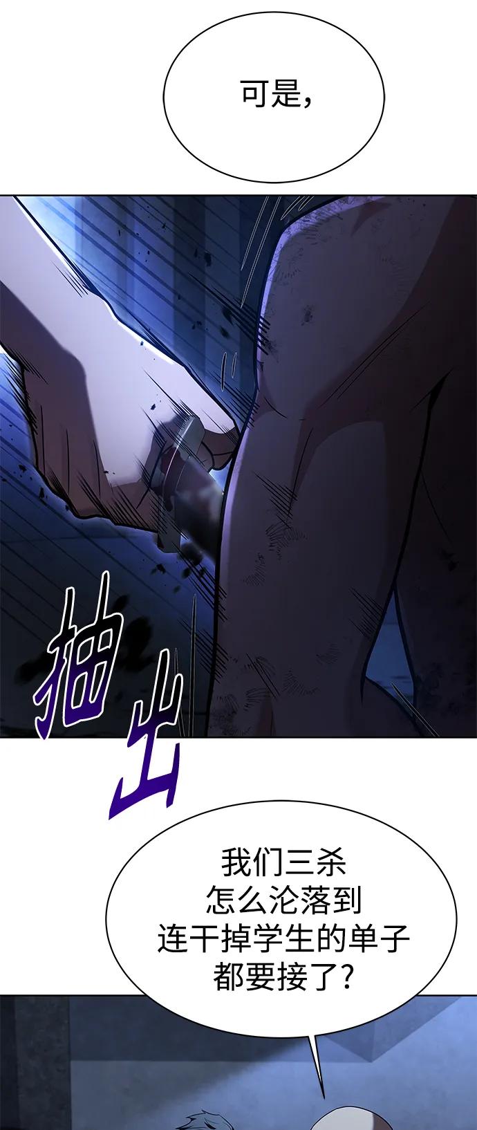第33话-圣座们是我的弟子-Indoor Kim,Cha jiwoon/INUS（第3张）