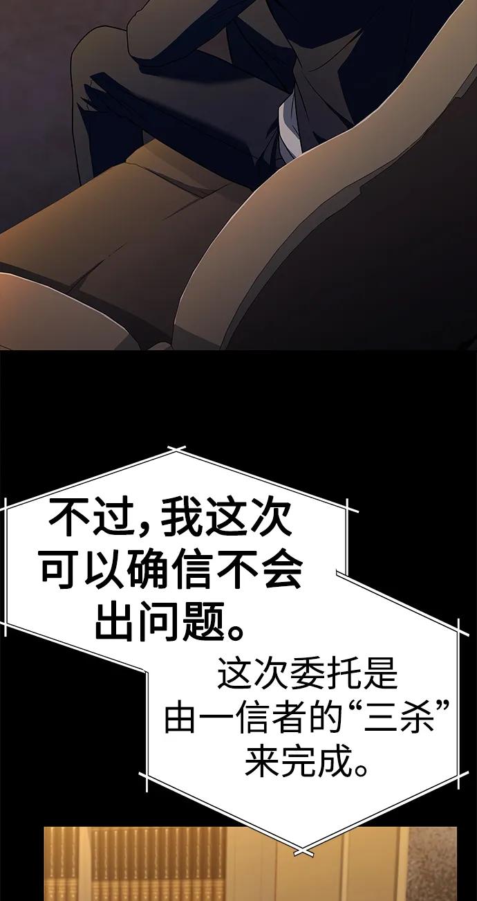 第33话-圣座们是我的弟子-Indoor Kim,Cha jiwoon/INUS（第30张）
