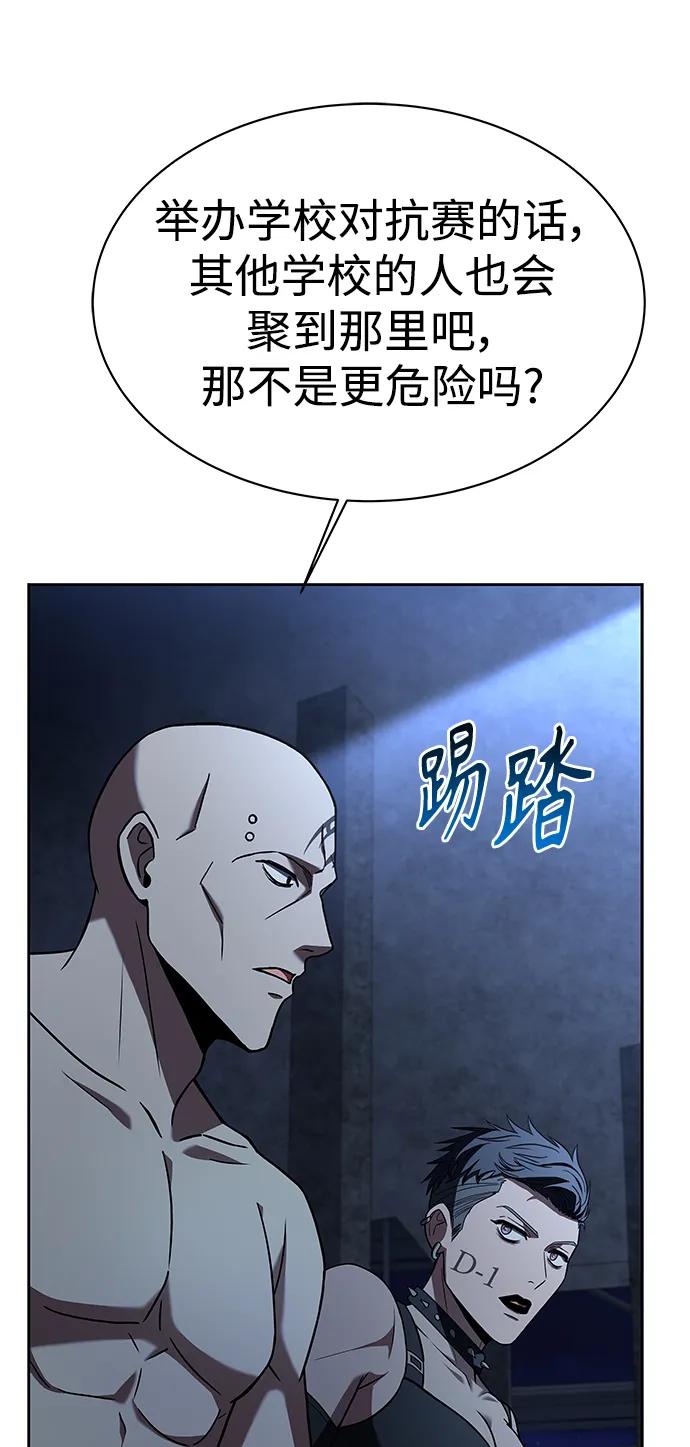 第33话-圣座们是我的弟子-Indoor Kim,Cha jiwoon/INUS（第8张）