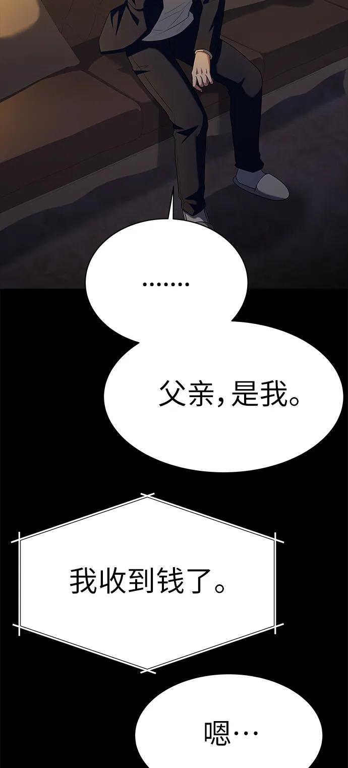 第33话-圣座们是我的弟子-Indoor Kim,Cha jiwoon/INUS（第24张）