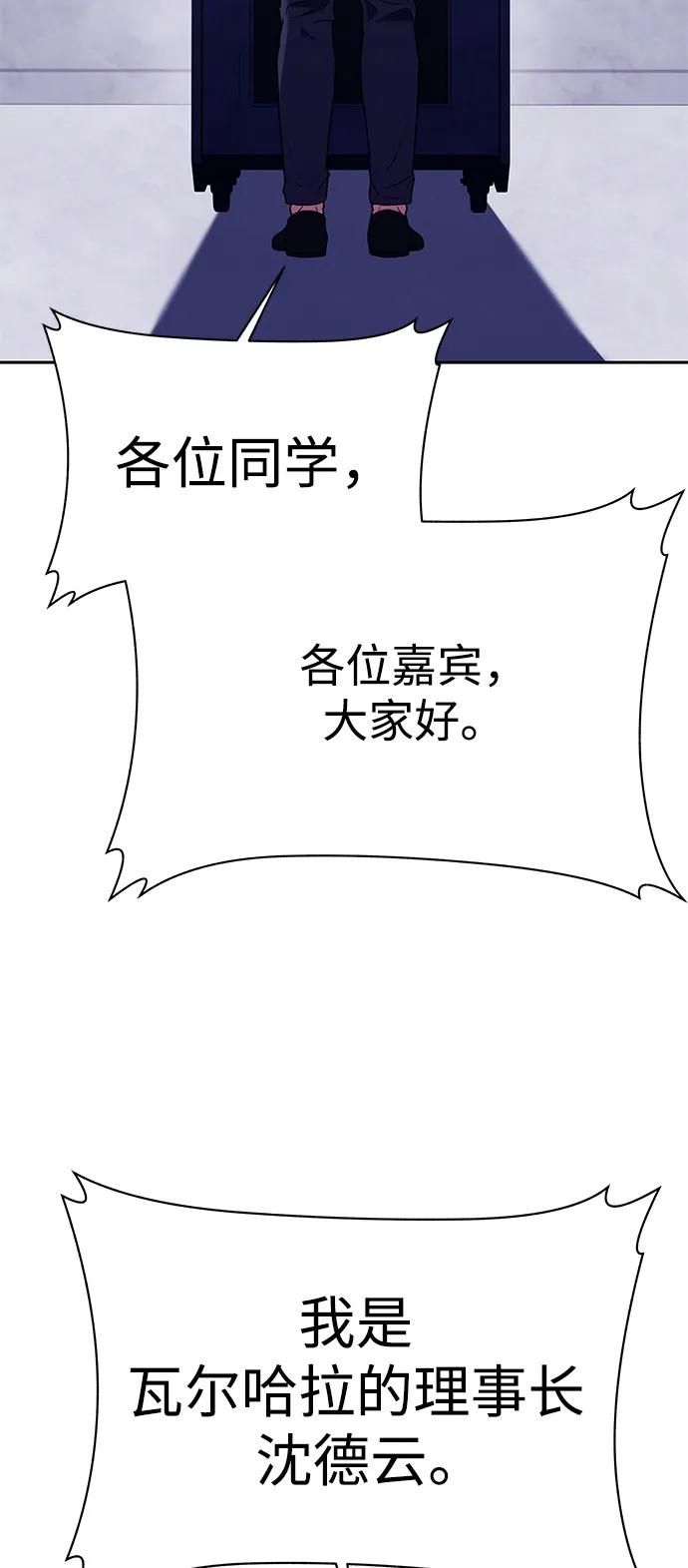第33话-圣座们是我的弟子-Indoor Kim,Cha jiwoon/INUS（第39张）