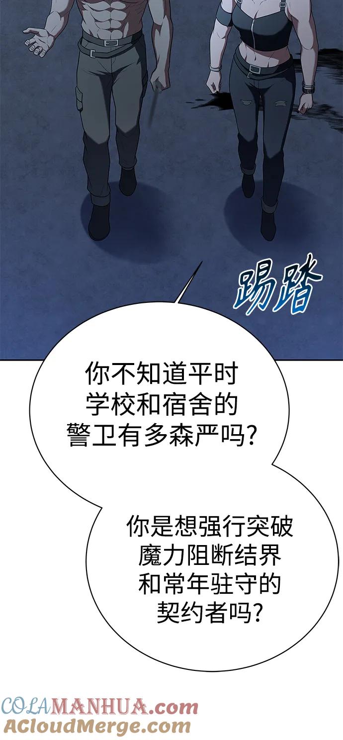 第33话-圣座们是我的弟子-Indoor Kim,Cha jiwoon/INUS（第7张）