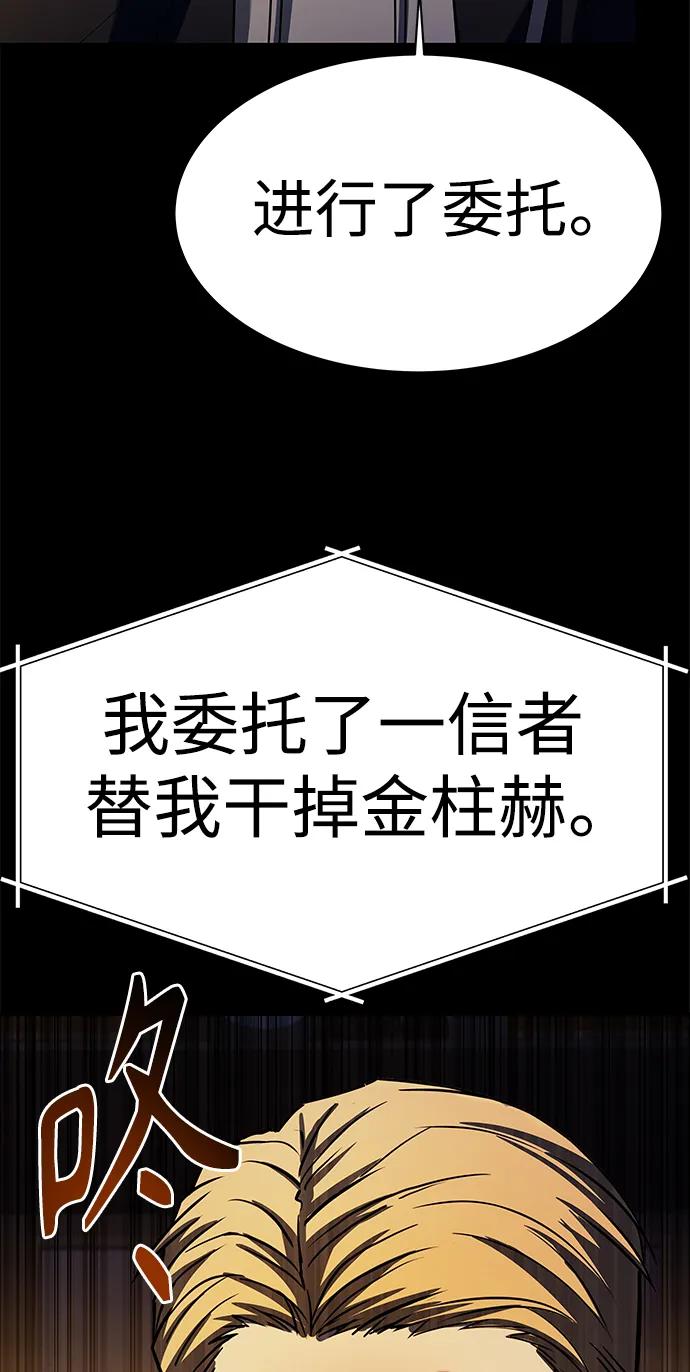 第33话-圣座们是我的弟子-Indoor Kim,Cha jiwoon/INUS（第27张）