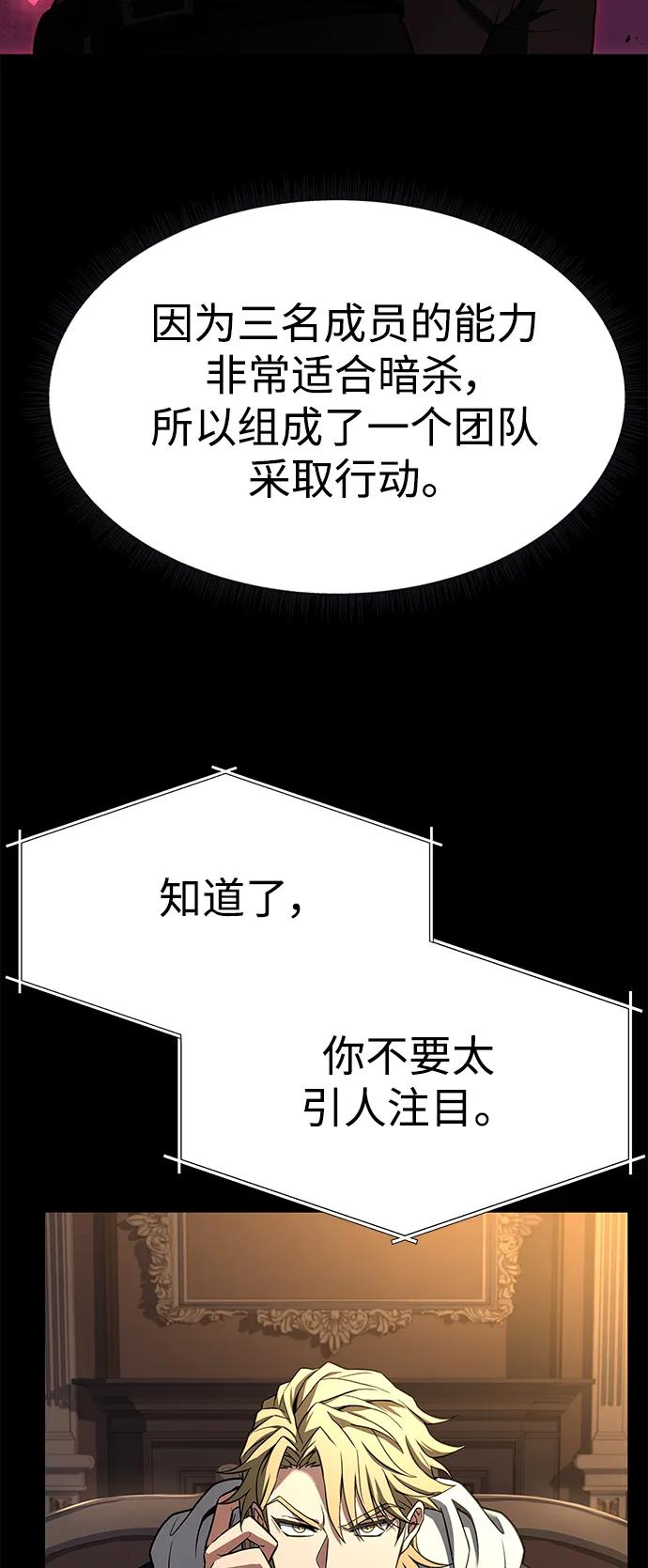 第33话-圣座们是我的弟子-Indoor Kim,Cha jiwoon/INUS（第33张）