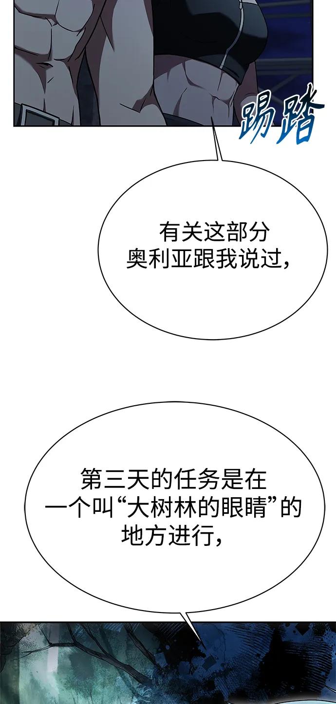 第33话-圣座们是我的弟子-Indoor Kim,Cha jiwoon/INUS（第9张）