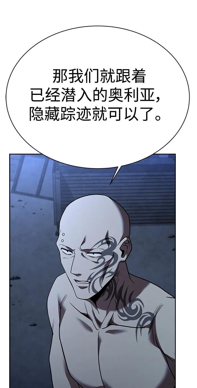 第33话-圣座们是我的弟子-Indoor Kim,Cha jiwoon/INUS（第14张）