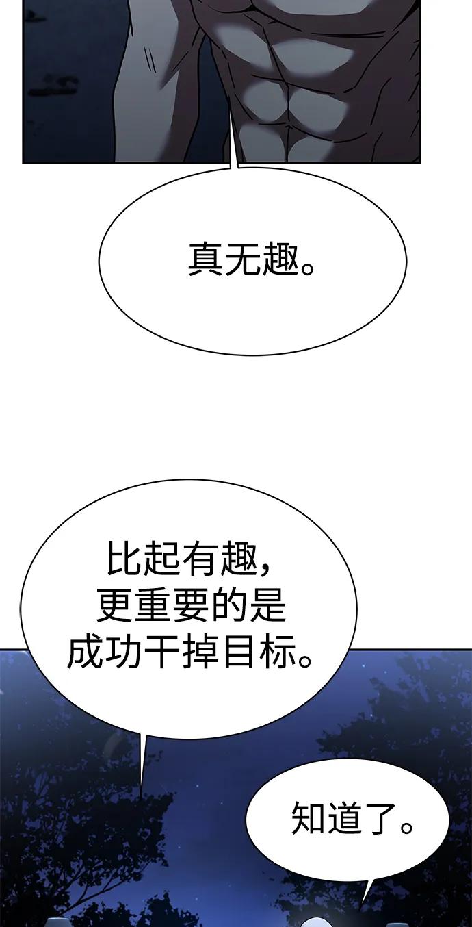 第33话-圣座们是我的弟子-Indoor Kim,Cha jiwoon/INUS（第15张）