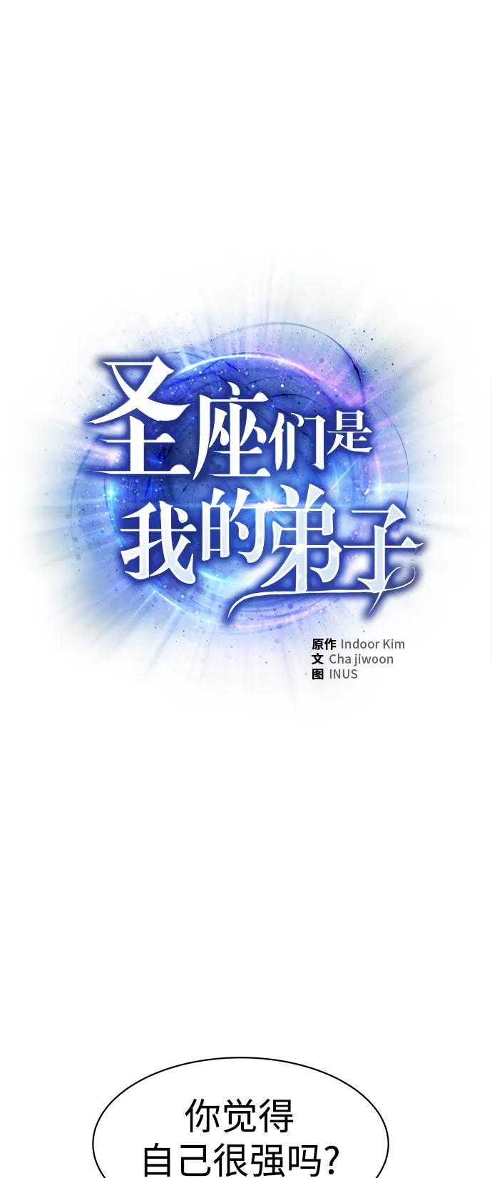 第34话-圣座们是我的弟子-Indoor Kim,Cha jiwoon/INUS（第2张）