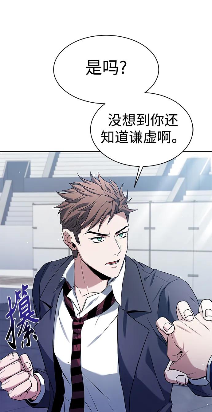 第34话-圣座们是我的弟子-Indoor Kim,Cha jiwoon/INUS（第5张）
