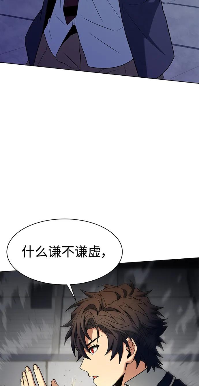 第34话-圣座们是我的弟子-Indoor Kim,Cha jiwoon/INUS（第6张）