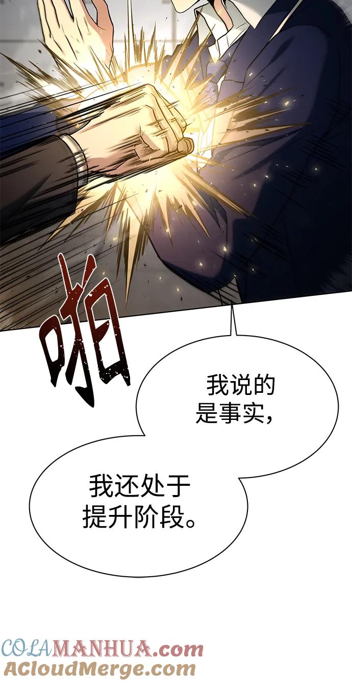 第34话-圣座们是我的弟子-Indoor Kim,Cha jiwoon/INUS（第7张）