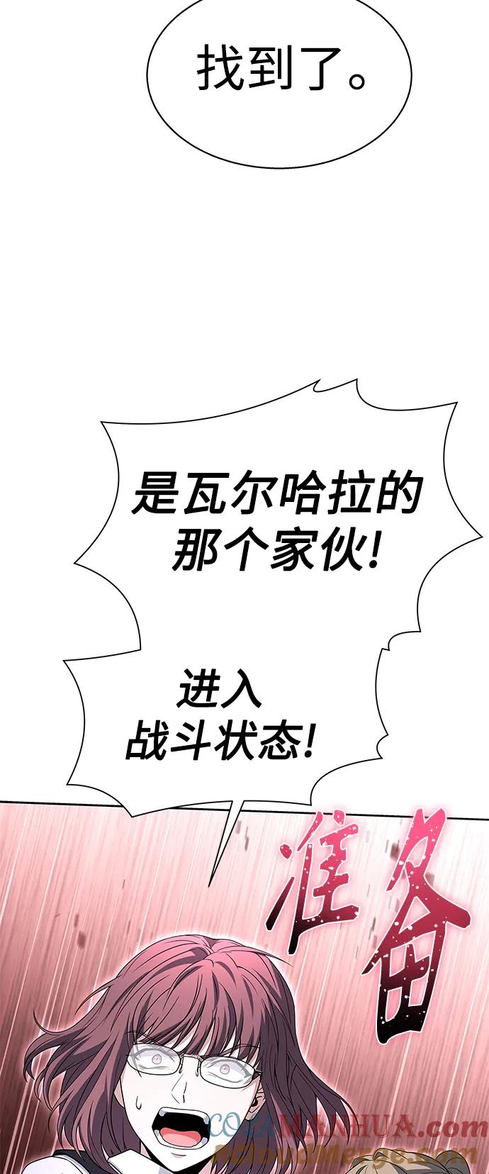 第35话-圣座们是我的弟子-Indoor Kim,Cha jiwoon/INUS（第52张）