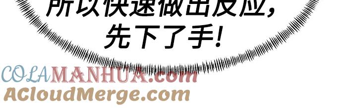 第35话-圣座们是我的弟子-Indoor Kim,Cha jiwoon/INUS（第58张）