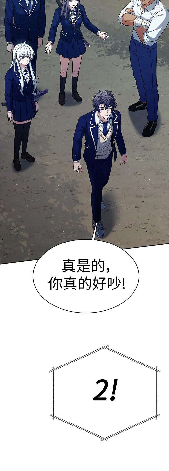 第35话-圣座们是我的弟子-Indoor Kim,Cha jiwoon/INUS（第47张）
