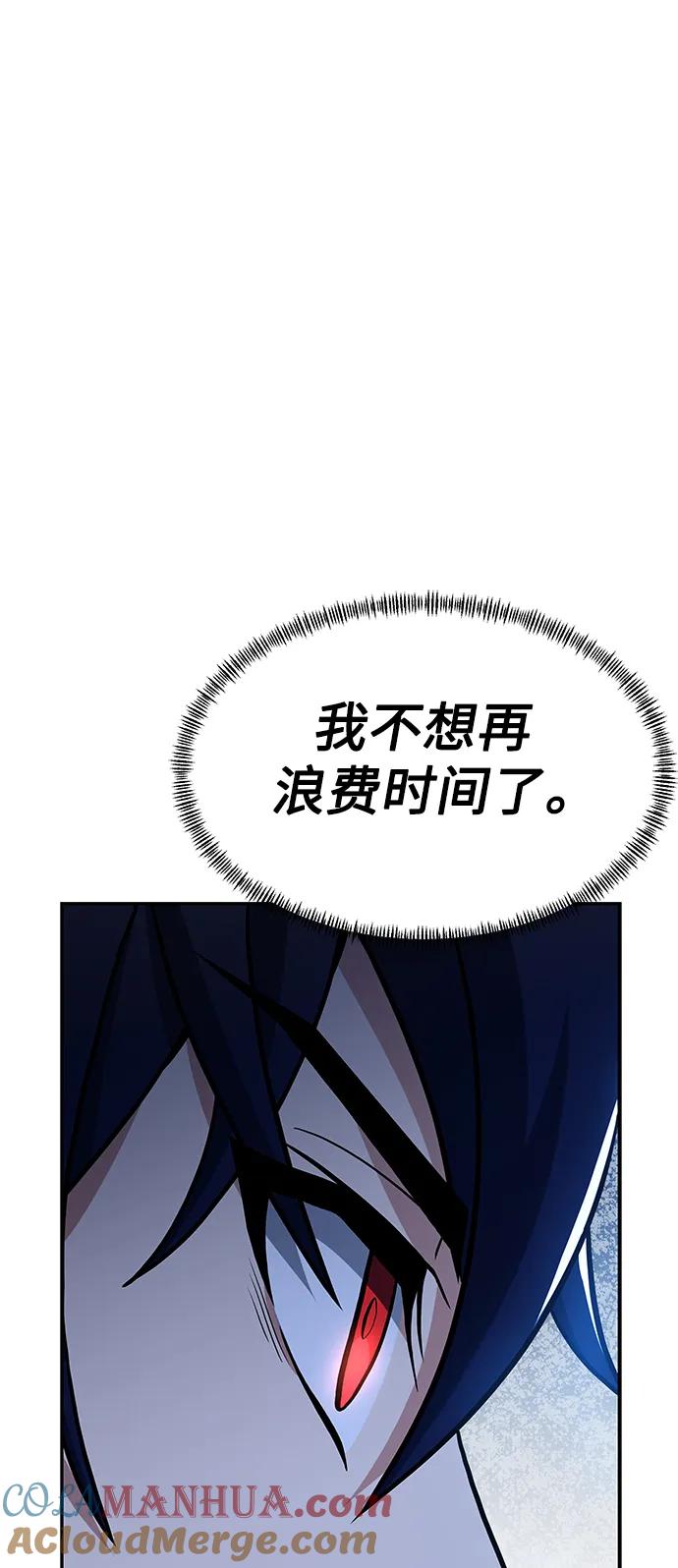第35话-圣座们是我的弟子-Indoor Kim,Cha jiwoon/INUS（第22张）