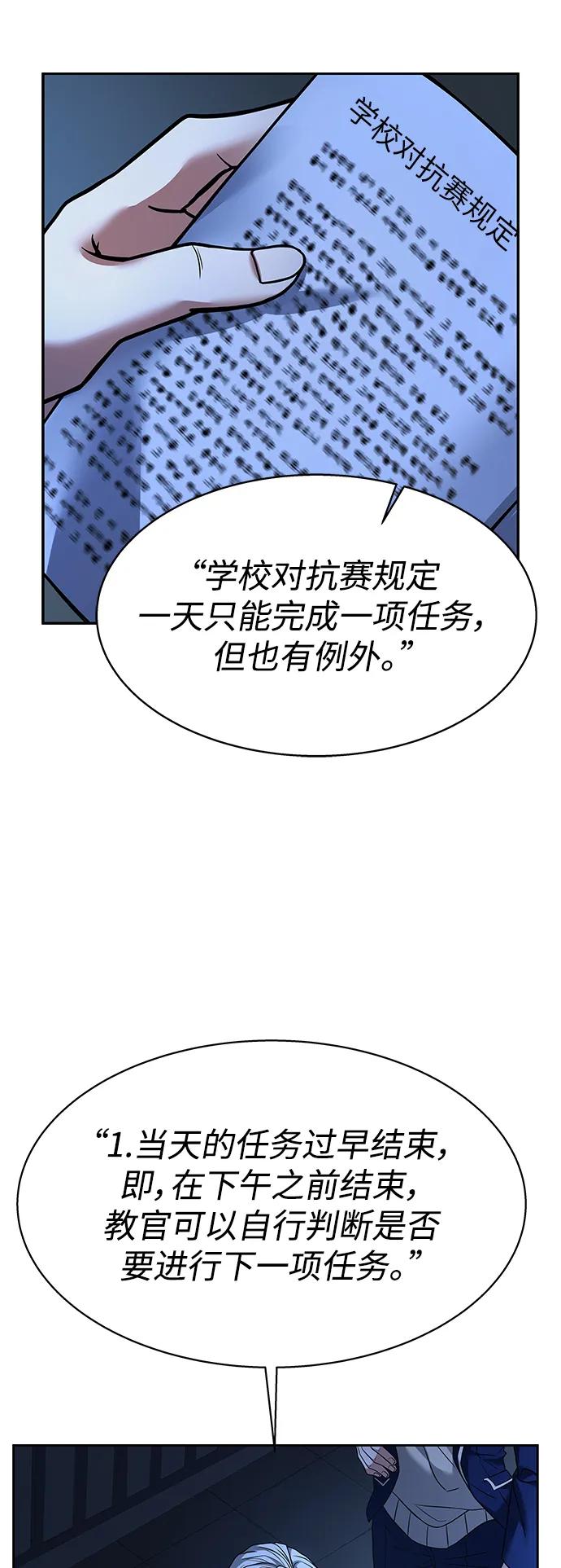 第35话-圣座们是我的弟子-Indoor Kim,Cha jiwoon/INUS（第9张）
