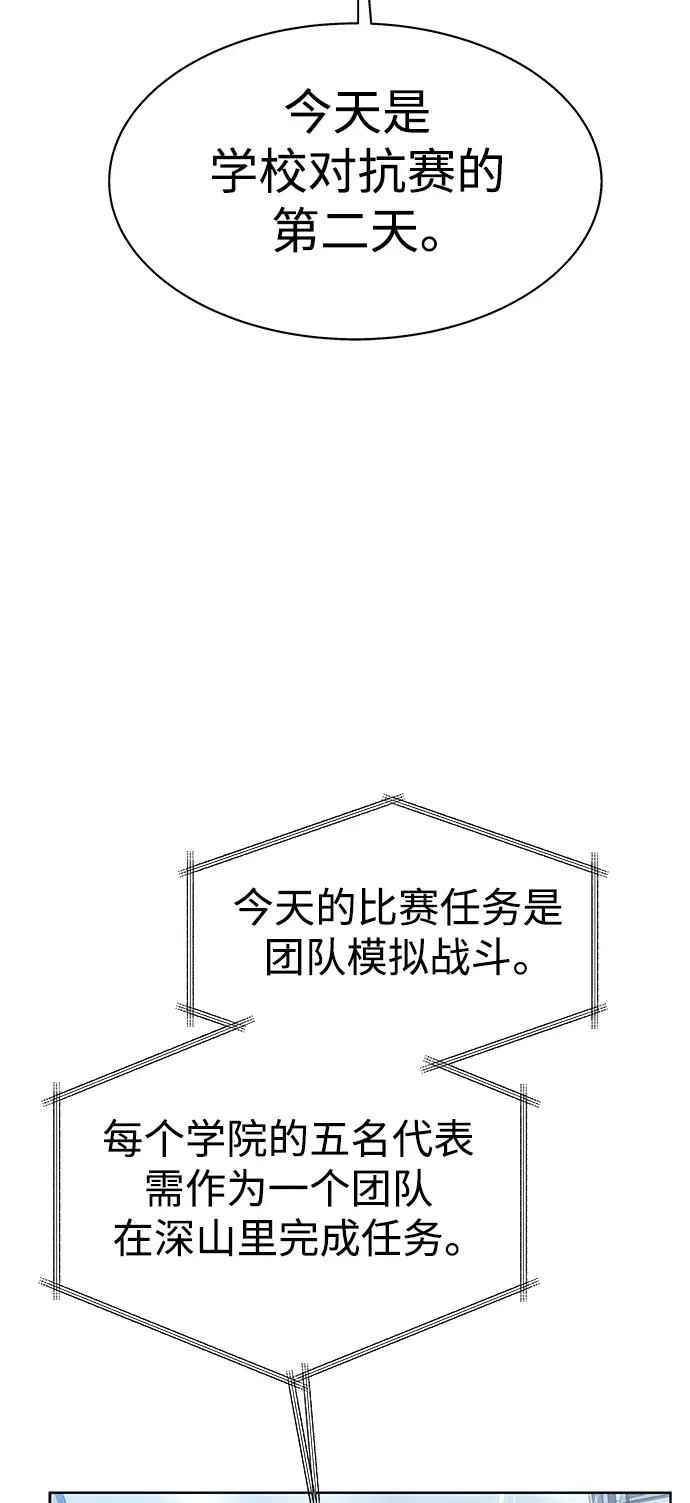 第35话-圣座们是我的弟子-Indoor Kim,Cha jiwoon/INUS（第26张）