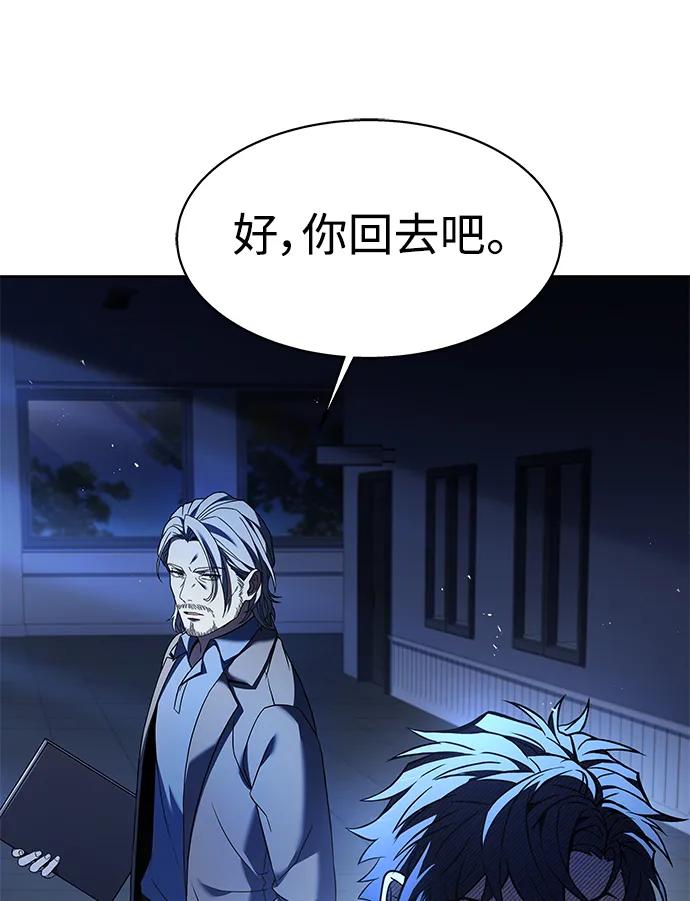 第35话-圣座们是我的弟子-Indoor Kim,Cha jiwoon/INUS（第15张）