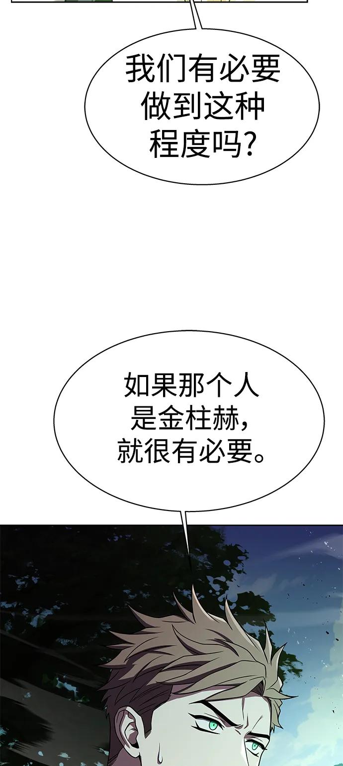 第35话-圣座们是我的弟子-Indoor Kim,Cha jiwoon/INUS（第68张）