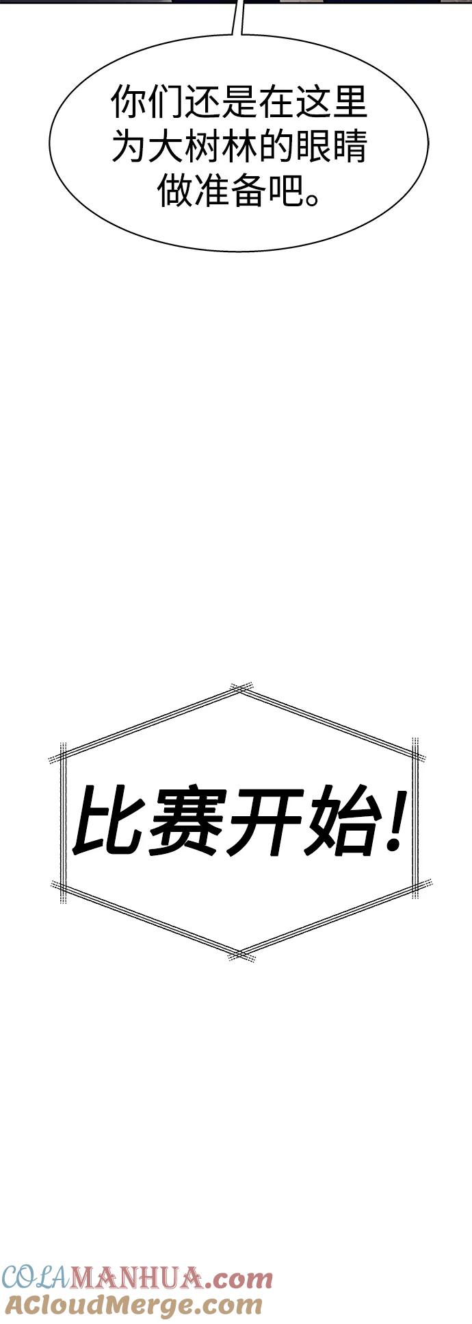 第35话-圣座们是我的弟子-Indoor Kim,Cha jiwoon/INUS（第49张）
