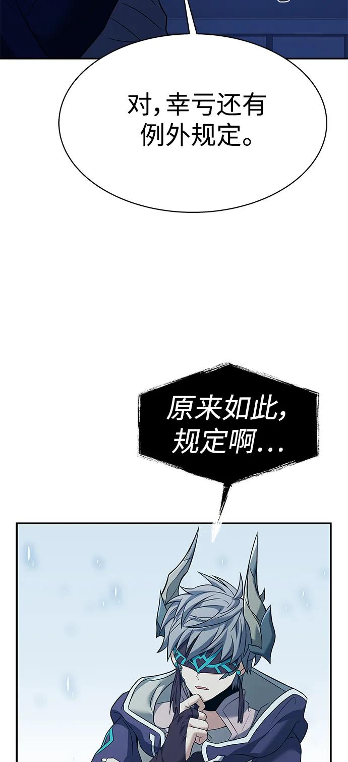 第35话-圣座们是我的弟子-Indoor Kim,Cha jiwoon/INUS（第18张）